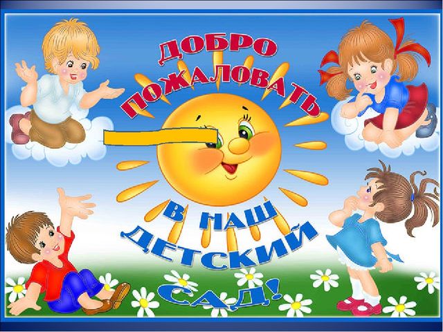 Презентация по нравственно-патриотическому воспитанию дошкольников в детском саду