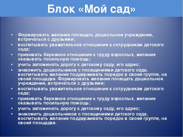 Презентация по нравственно-патриотическому воспитанию дошкольников в детском саду