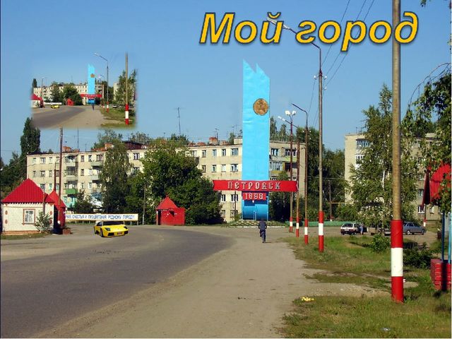 Презентация по нравственно-патриотическому воспитанию дошкольников в детском саду