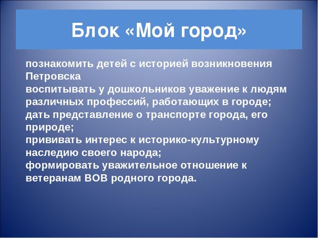 Презентация по нравственно-патриотическому воспитанию дошкольников в детском саду