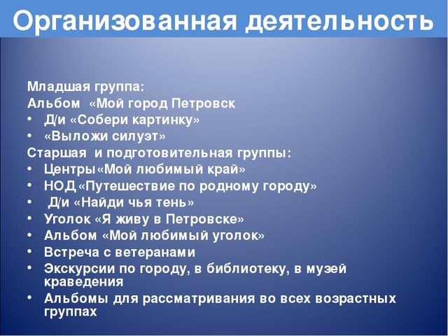 Презентация по нравственно-патриотическому воспитанию дошкольников в детском саду