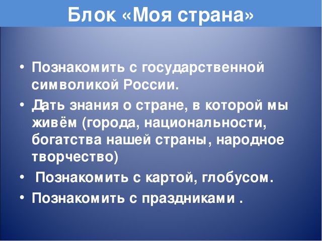 Презентация по нравственно-патриотическому воспитанию дошкольников в детском саду