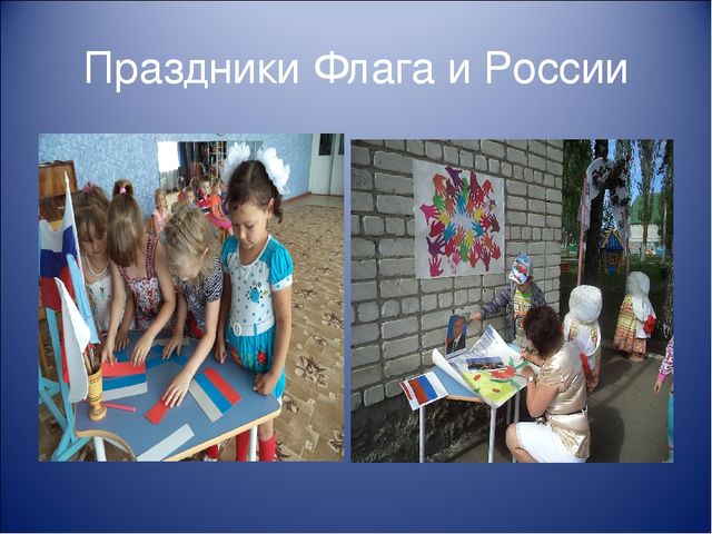 Презентация по нравственно-патриотическому воспитанию дошкольников в детском саду