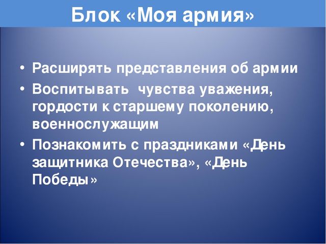 Презентация по нравственно-патриотическому воспитанию дошкольников в детском саду