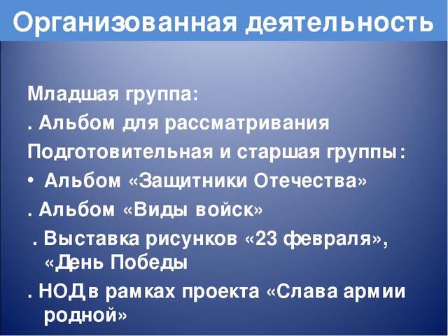 Презентация по нравственно-патриотическому воспитанию дошкольников в детском саду