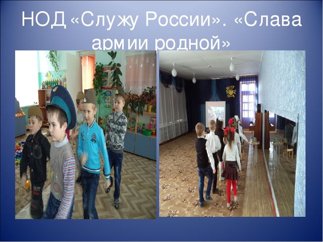 Презентация по нравственно-патриотическому воспитанию дошкольников в детском саду