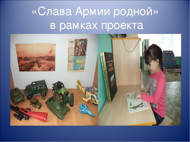 Презентация по нравственно-патриотическому воспитанию дошкольников в детском саду