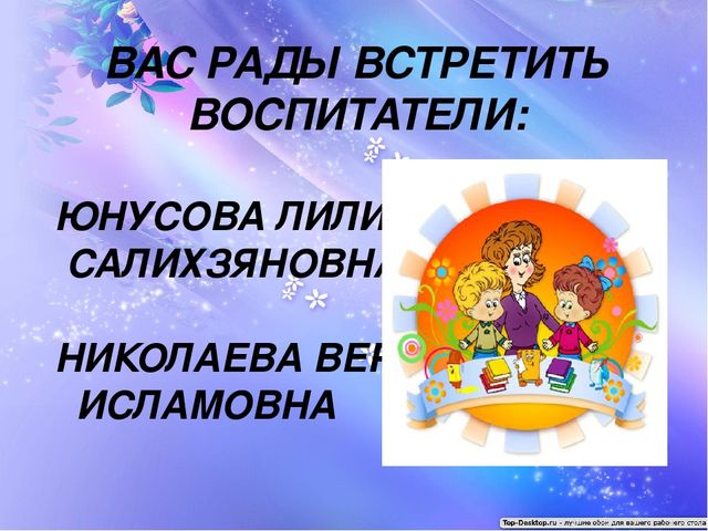 Презентация "Предметно-развивающая среда в первой младшей группе "Солнышко"
