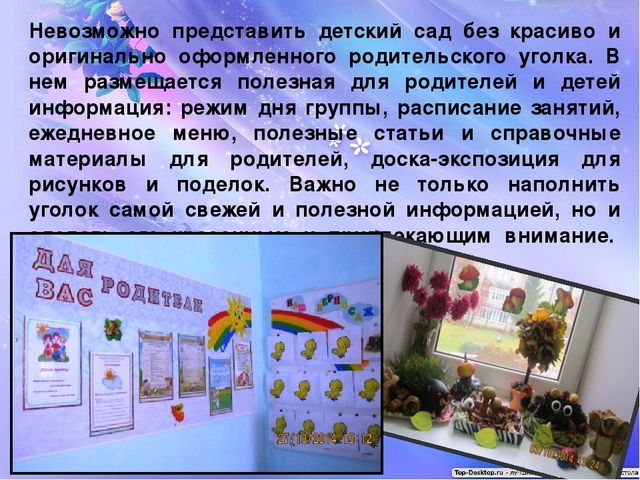 Презентация "Предметно-развивающая среда в первой младшей группе "Солнышко"