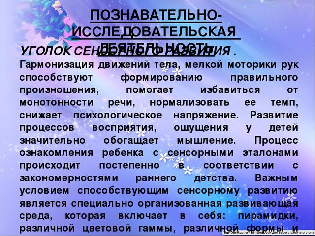 Презентация "Предметно-развивающая среда в первой младшей группе "Солнышко"