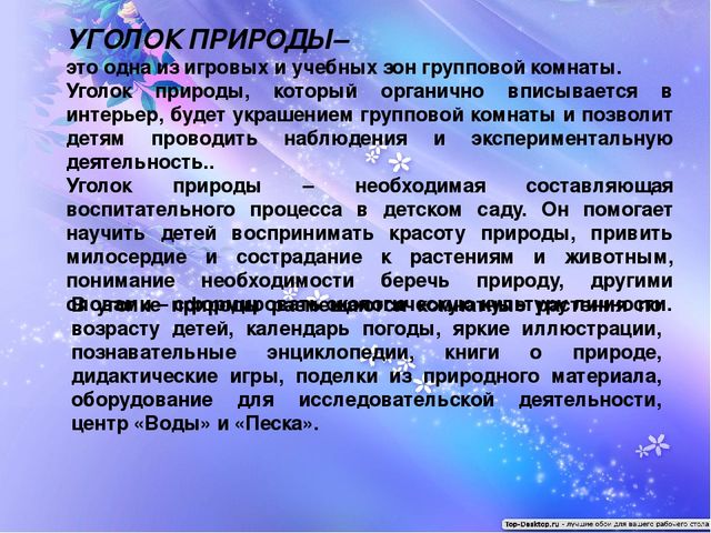 Презентация "Предметно-развивающая среда в первой младшей группе "Солнышко"