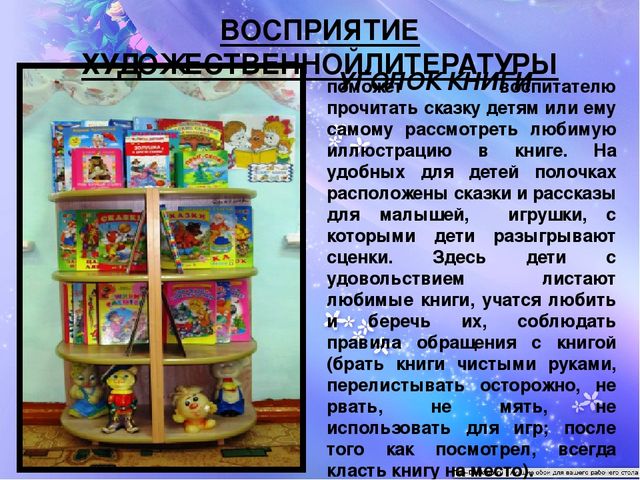 Презентация "Предметно-развивающая среда в первой младшей группе "Солнышко"