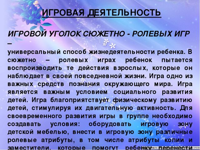 Презентация "Предметно-развивающая среда в первой младшей группе "Солнышко"