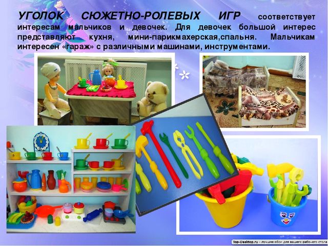 Презентация "Предметно-развивающая среда в первой младшей группе "Солнышко"