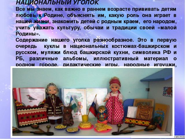 Презентация "Предметно-развивающая среда в первой младшей группе "Солнышко"