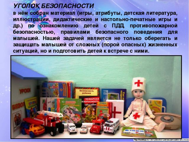 Презентация "Предметно-развивающая среда в первой младшей группе "Солнышко"