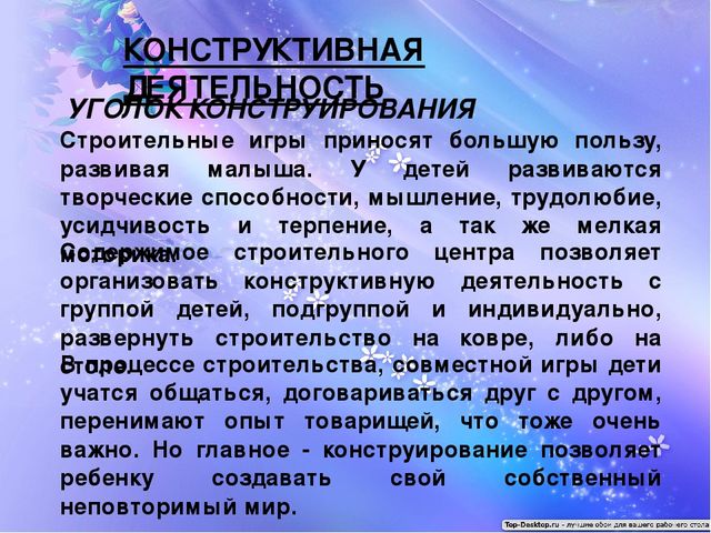 Презентация "Предметно-развивающая среда в первой младшей группе "Солнышко"