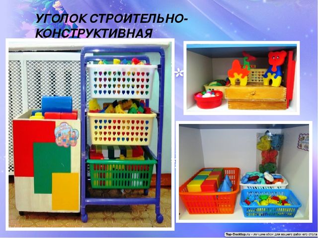 Презентация "Предметно-развивающая среда в первой младшей группе "Солнышко"