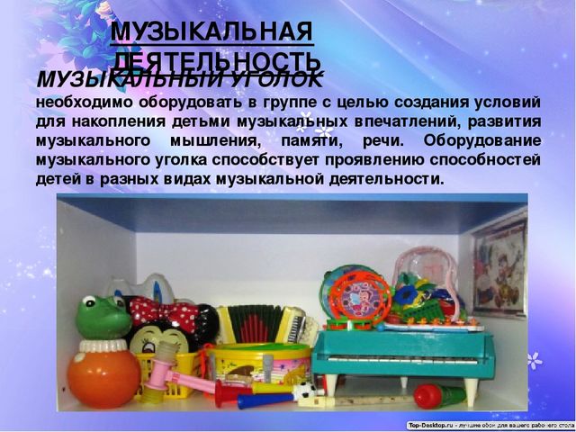 Презентация "Предметно-развивающая среда в первой младшей группе "Солнышко"