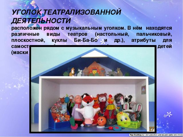 Презентация "Предметно-развивающая среда в первой младшей группе "Солнышко"