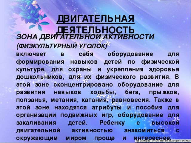 Презентация "Предметно-развивающая среда в первой младшей группе "Солнышко"