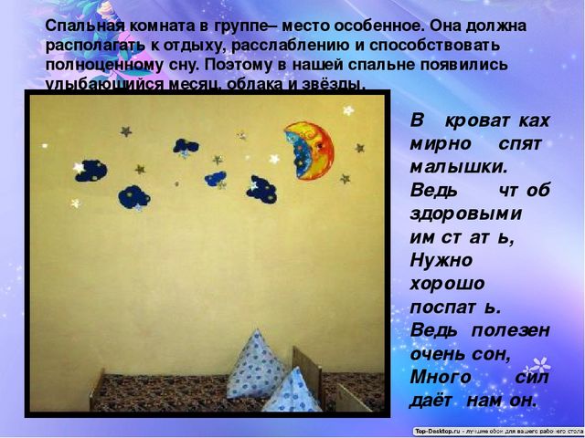 Презентация "Предметно-развивающая среда в первой младшей группе "Солнышко"