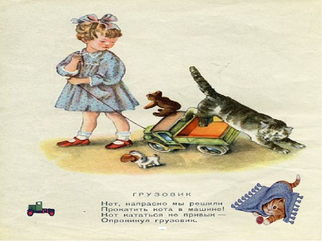 Презентация для детей раннего возраста "Я люблю свою игрушку"