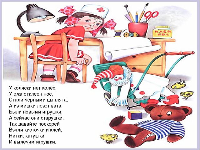 Презентация для детей раннего возраста "Я люблю свою игрушку"