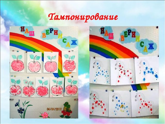 Презентация "Радуга красок". Использование нетрадиционных методов рисования в работе с детьми раннего возраста