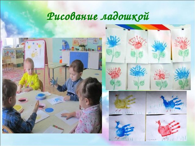 Презентация "Радуга красок". Использование нетрадиционных методов рисования в работе с детьми раннего возраста