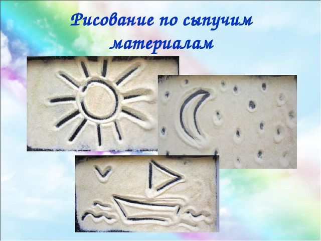Презентация "Радуга красок". Использование нетрадиционных методов рисования в работе с детьми раннего возраста