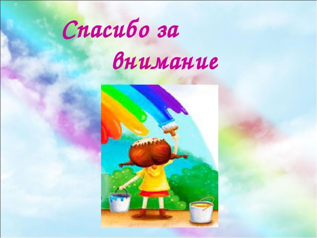 Презентация "Радуга красок". Использование нетрадиционных методов рисования в работе с детьми раннего возраста
