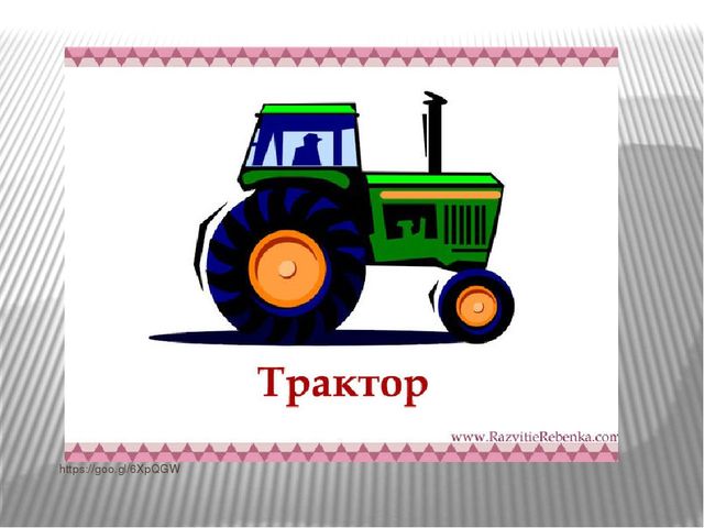 Презентация к коспекту по ПДД на тему "Дети и дорога"