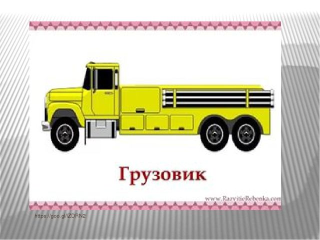 Презентация к коспекту по ПДД на тему "Дети и дорога"