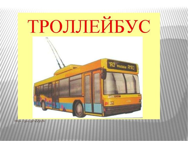 Презентация к коспекту по ПДД на тему "Дети и дорога"