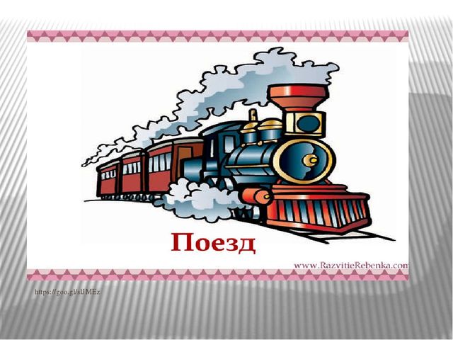 Презентация к коспекту по ПДД на тему "Дети и дорога"
