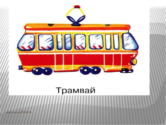 Презентация к коспекту по ПДД на тему "Дети и дорога"