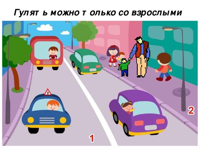 Презентация для детей 1 младшей группы по ПДД "Пешеходный переход"