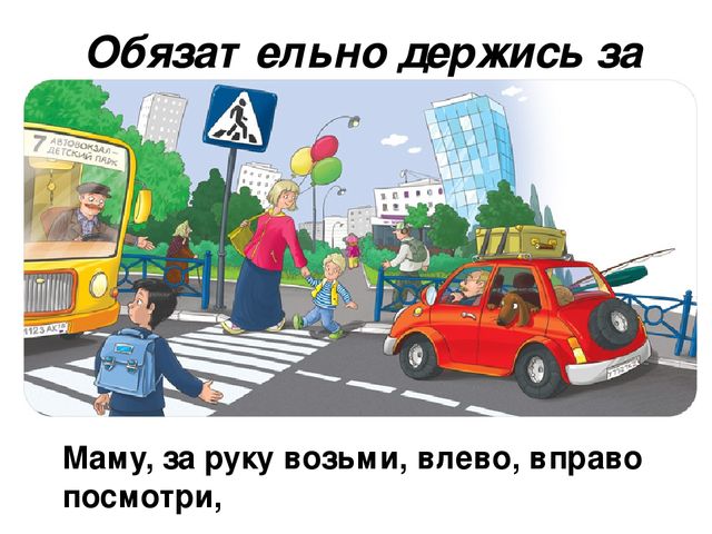 Презентация для детей 1 младшей группы по ПДД "Пешеходный переход"