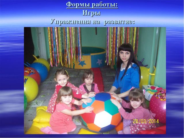 Творческая презентация педагога-психолога для районного конкурса "Воспитатель года-2014"