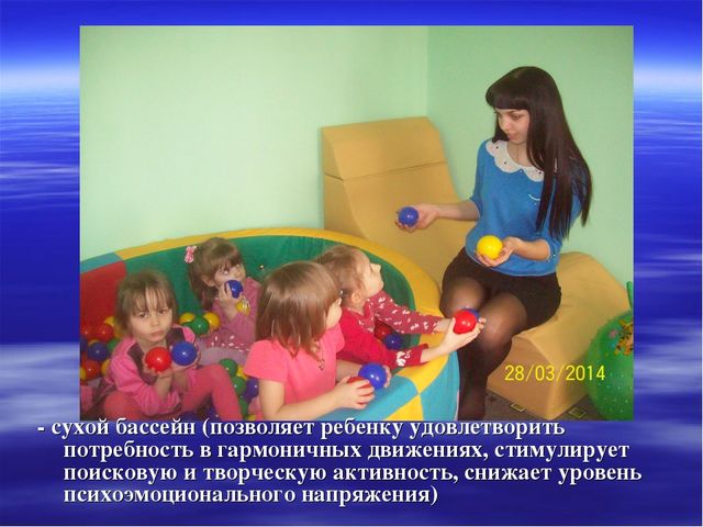 Творческая презентация педагога-психолога для районного конкурса "Воспитатель года-2014"
