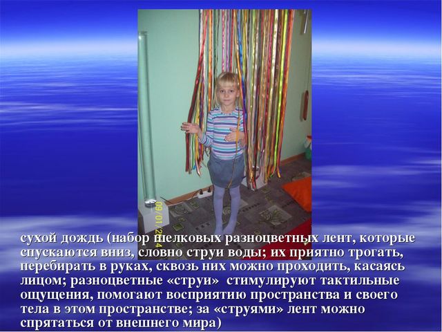 Творческая презентация педагога-психолога для районного конкурса "Воспитатель года-2014"