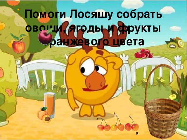 Игра-презентация для детей "Волшебные цвета радуги"