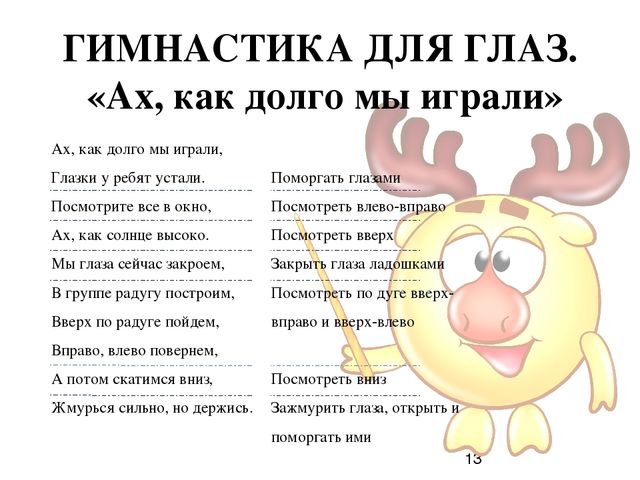 Игра-презентация для детей "Волшебные цвета радуги"