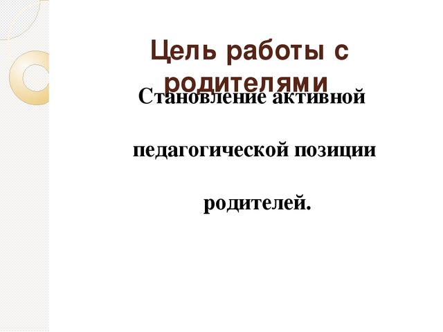 "Успешная адаптация к ДОУ и новые пути работы с родителями"