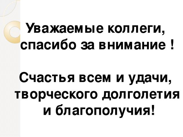 "Успешная адаптация к ДОУ и новые пути работы с родителями"