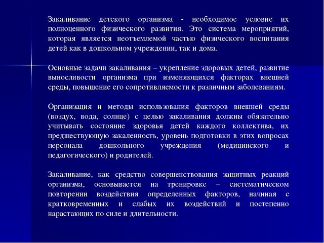 Презентация по здоровьезбережению на тему "Солевые дорожки"