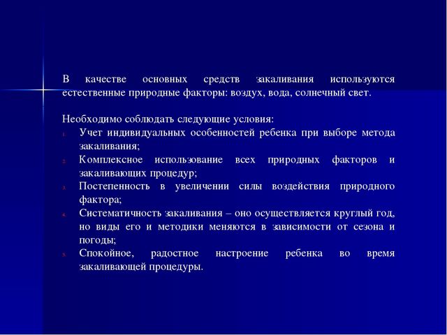 Презентация по здоровьезбережению на тему "Солевые дорожки"