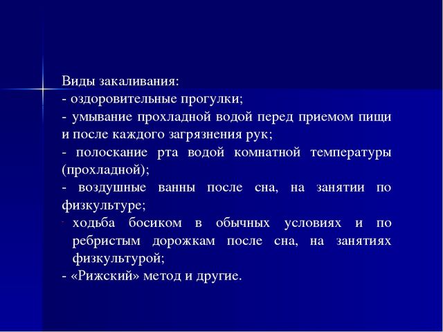 Презентация по здоровьезбережению на тему "Солевые дорожки"