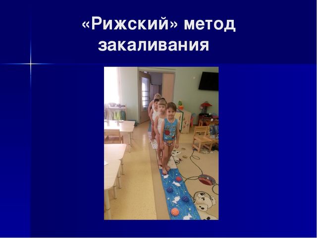 Презентация по здоровьезбережению на тему "Солевые дорожки"